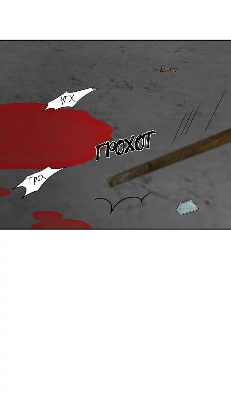 Манга Разрыв - Глава 30 Страница 14