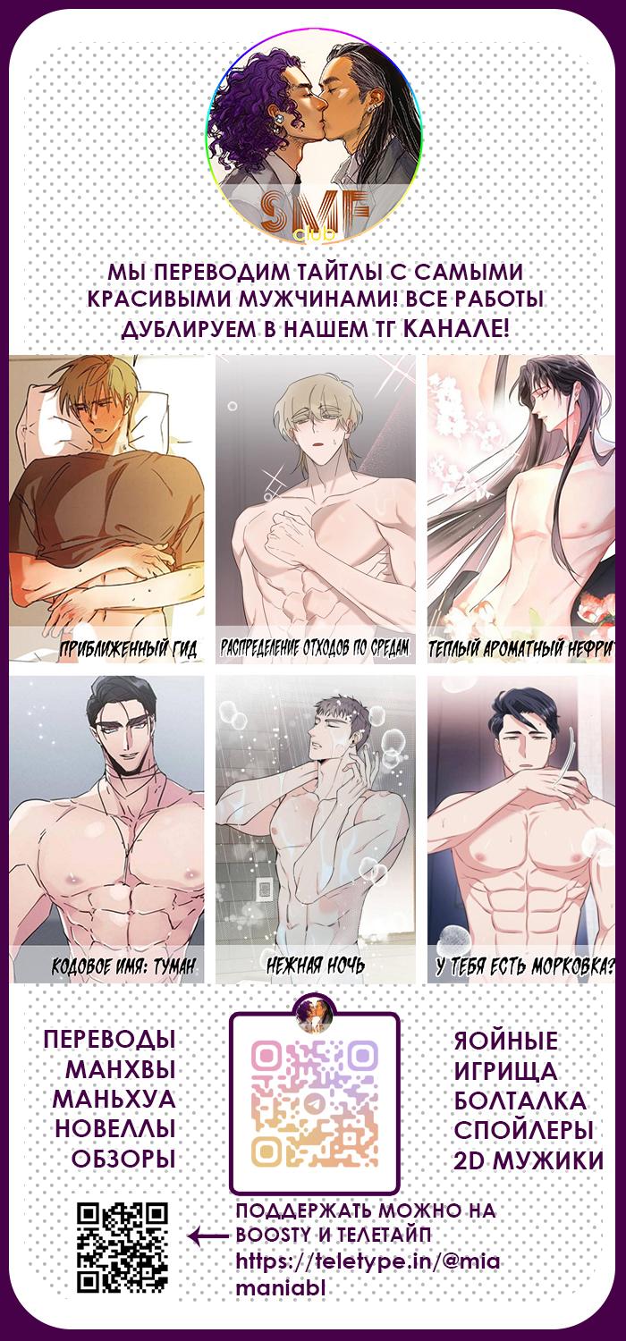 Манга Разрыв - Глава 30 Страница 38