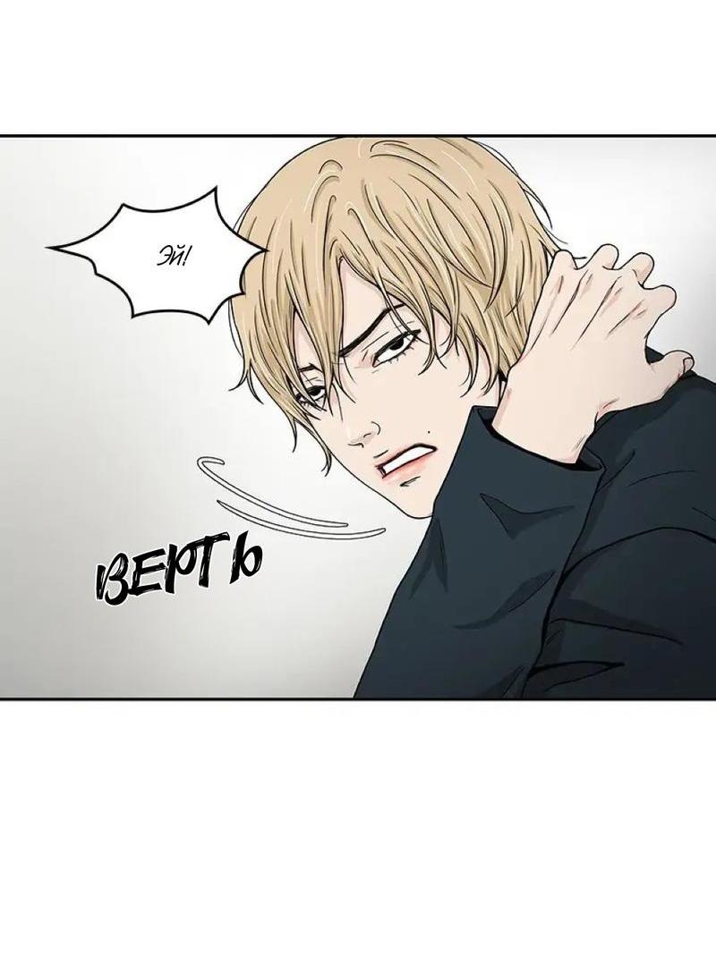Манга Разрыв - Глава 30 Страница 21