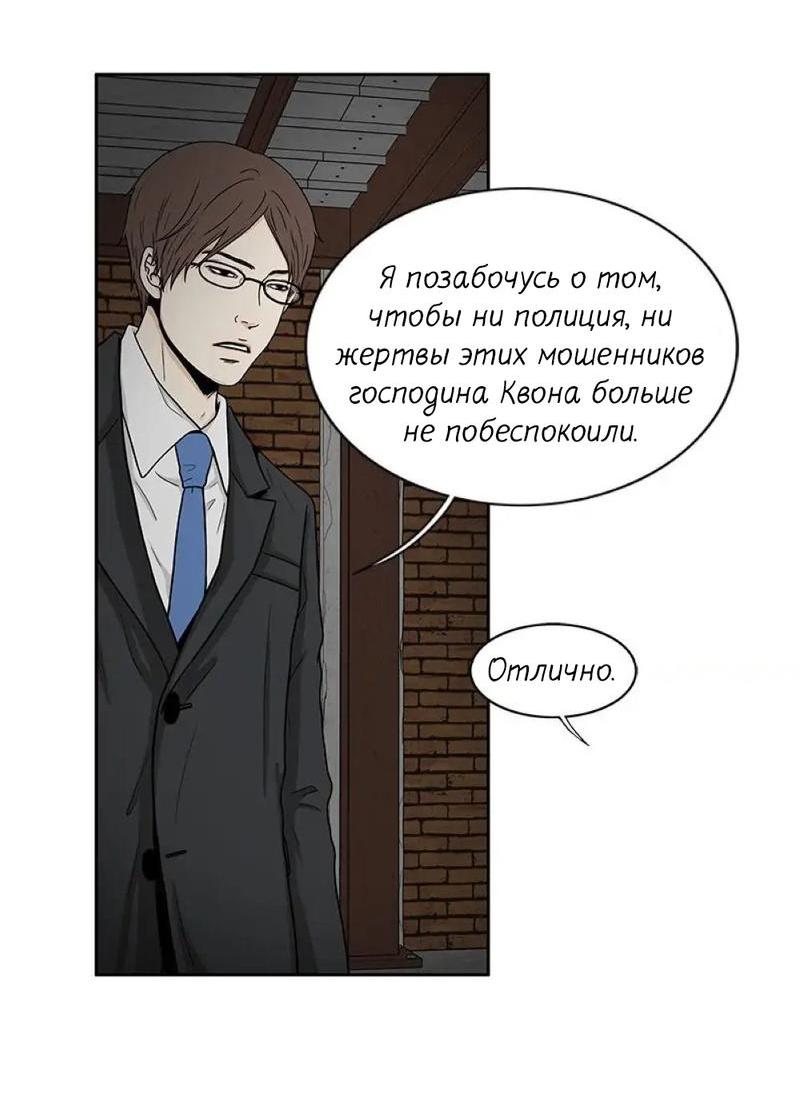 Манга Разрыв - Глава 30 Страница 16