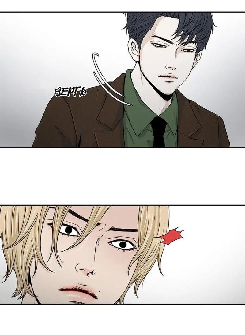 Манга Разрыв - Глава 30 Страница 30