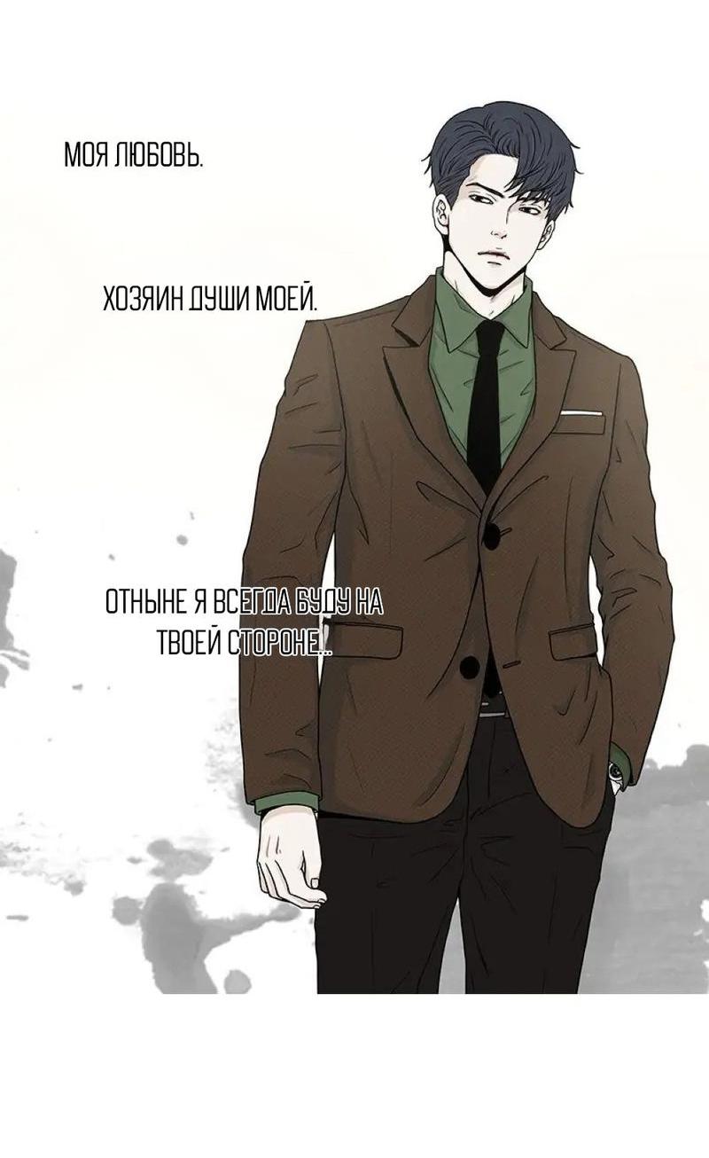 Манга Разрыв - Глава 30 Страница 28