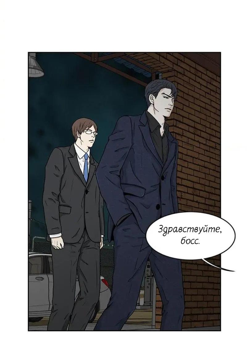 Манга Разрыв - Глава 30 Страница 6