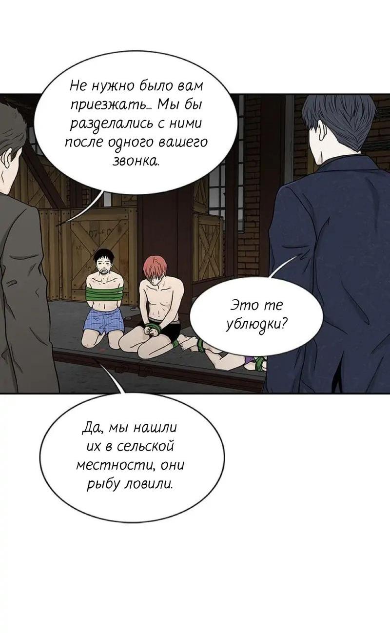 Манга Разрыв - Глава 30 Страница 7