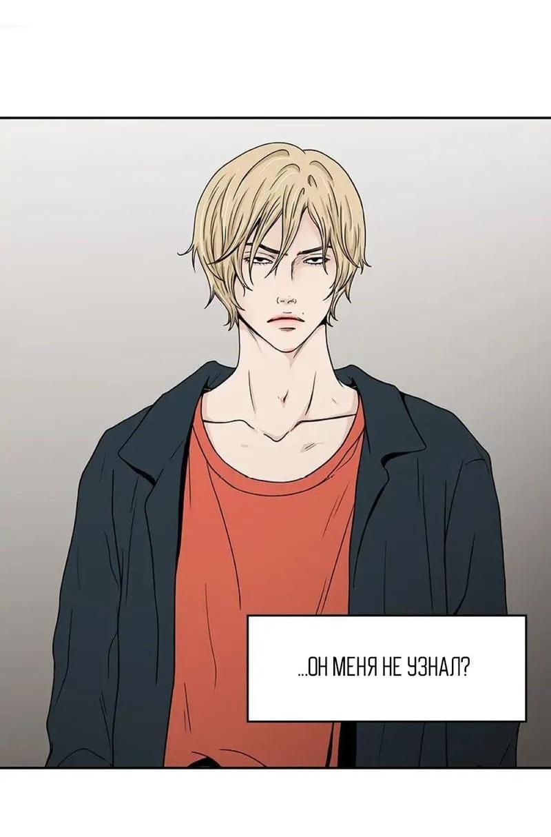 Манга Разрыв - Глава 30 Страница 32