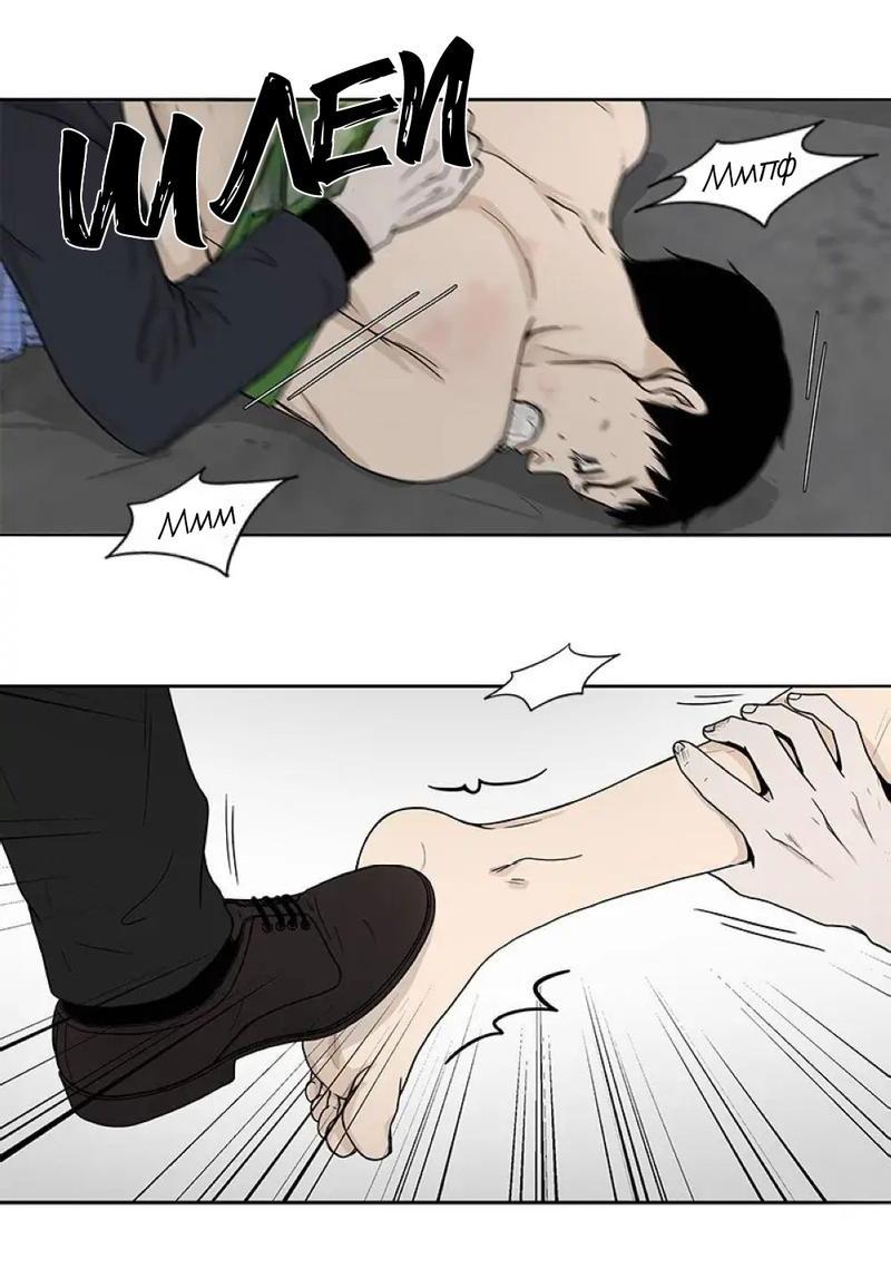 Манга Разрыв - Глава 30 Страница 10