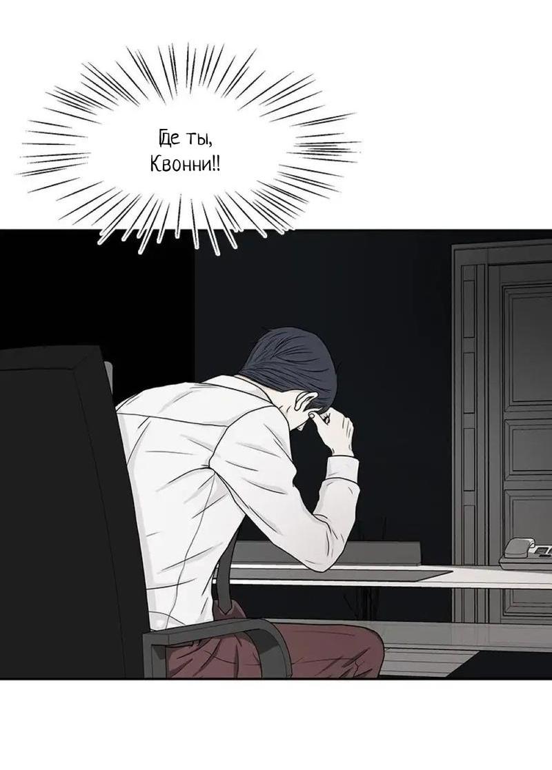 Манга Разрыв - Глава 29 Страница 3