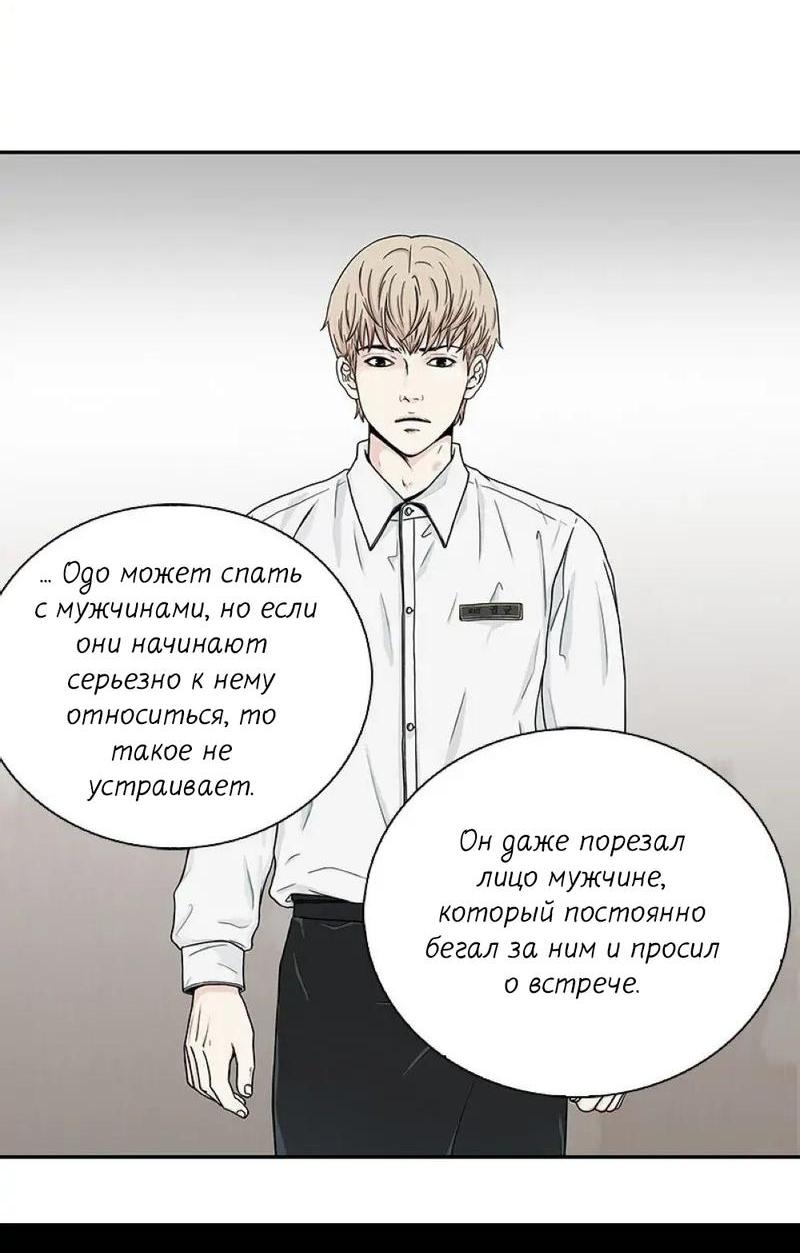 Манга Разрыв - Глава 29 Страница 32