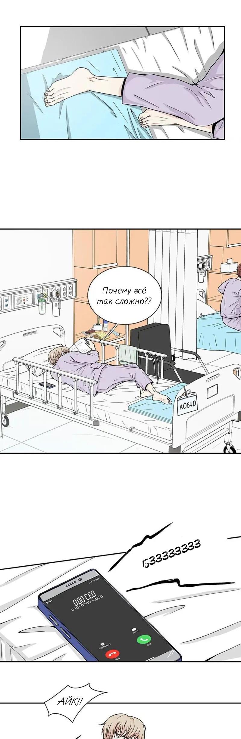 Манга Разрыв - Глава 29 Страница 7