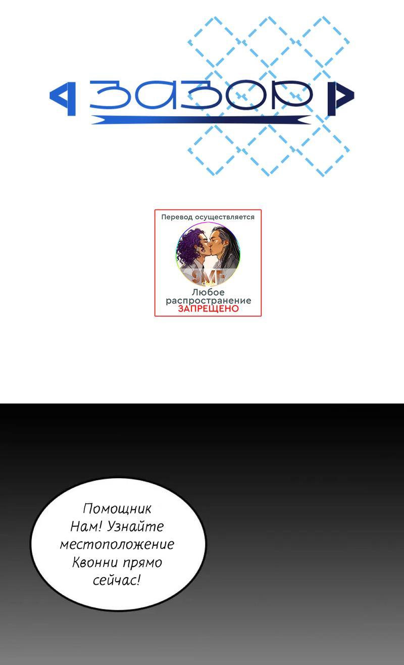 Манга Разрыв - Глава 29 Страница 1