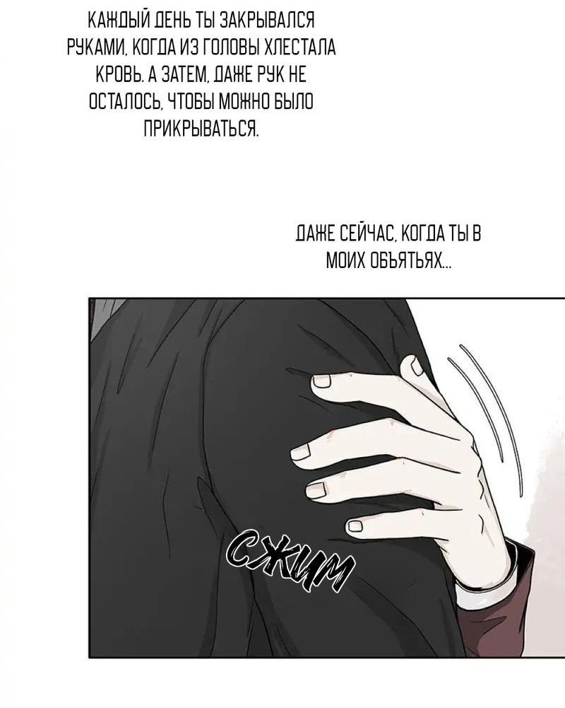 Манга Разрыв - Глава 29 Страница 19