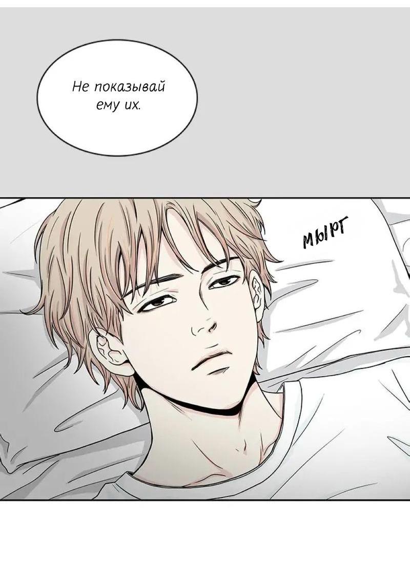 Манга Разрыв - Глава 29 Страница 34