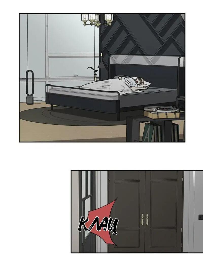 Манга Разрыв - Глава 29 Страница 22