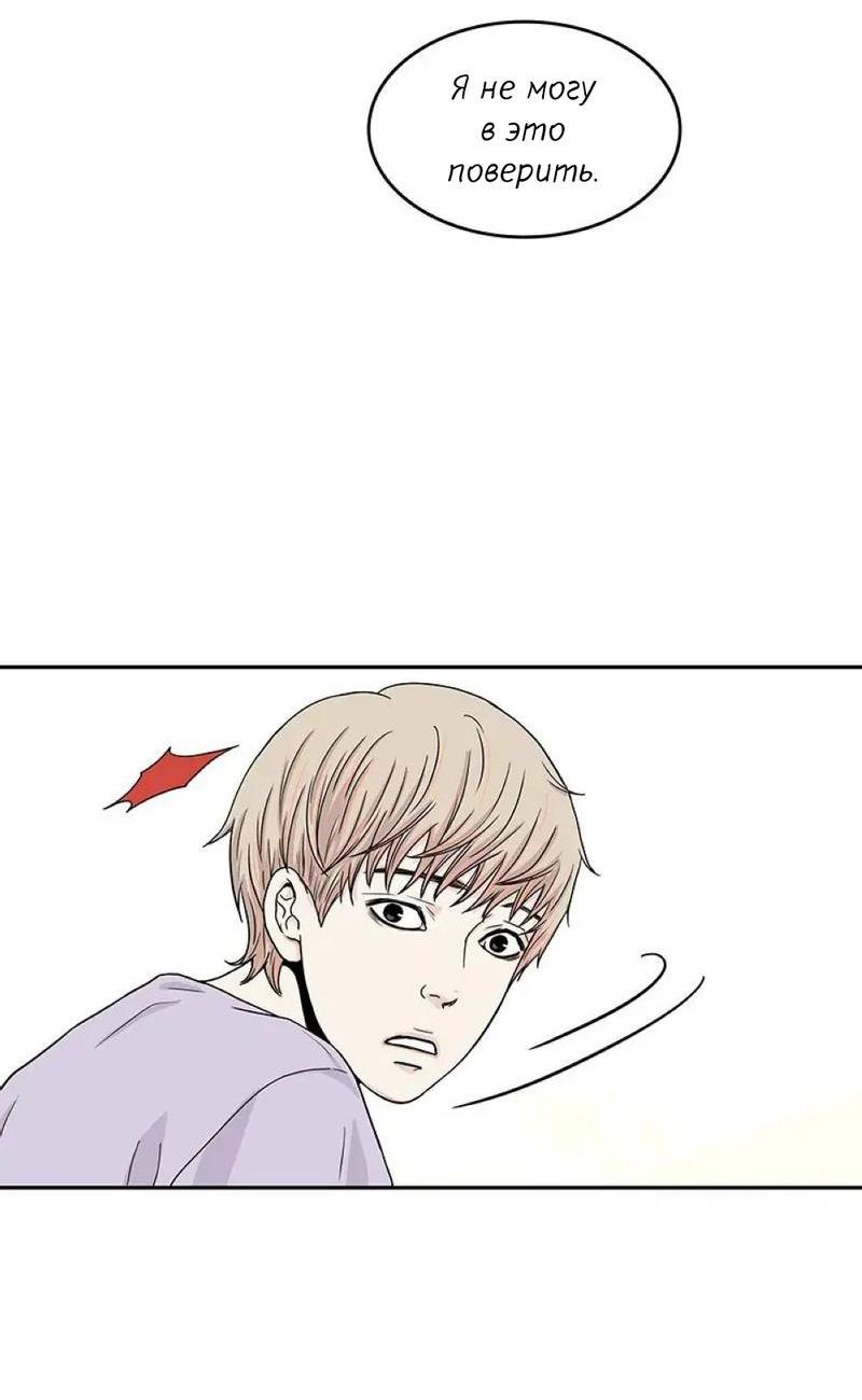 Манга Разрыв - Глава 29 Страница 10