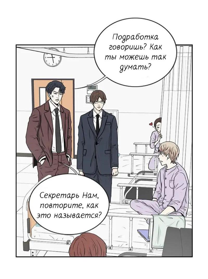 Манга Разрыв - Глава 29 Страница 13