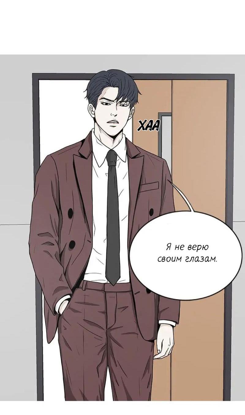 Манга Разрыв - Глава 29 Страница 11