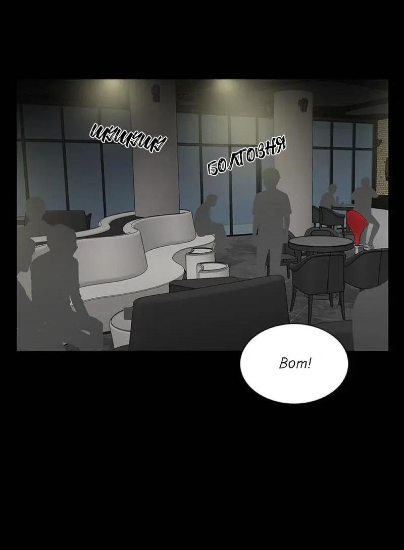 Манга Разрыв - Глава 29 Страница 29