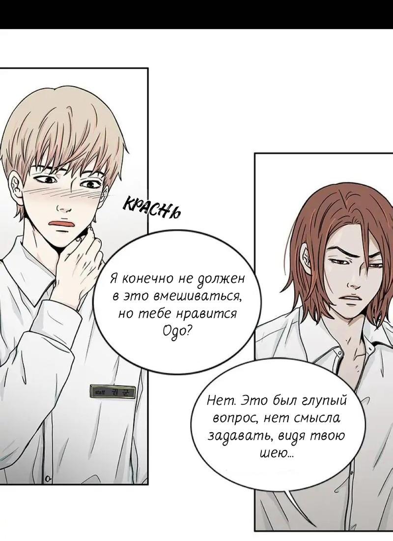 Манга Разрыв - Глава 29 Страница 31
