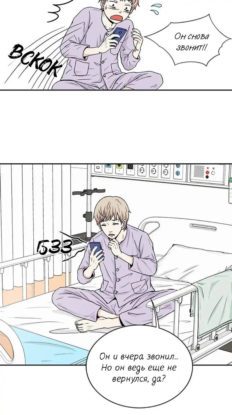 Манга Разрыв - Глава 29 Страница 8