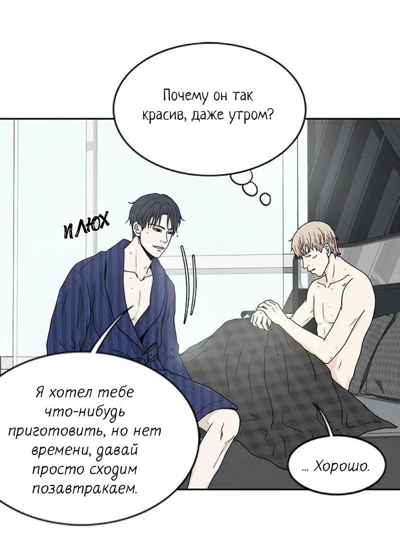 Манга Разрыв - Глава 28 Страница 16