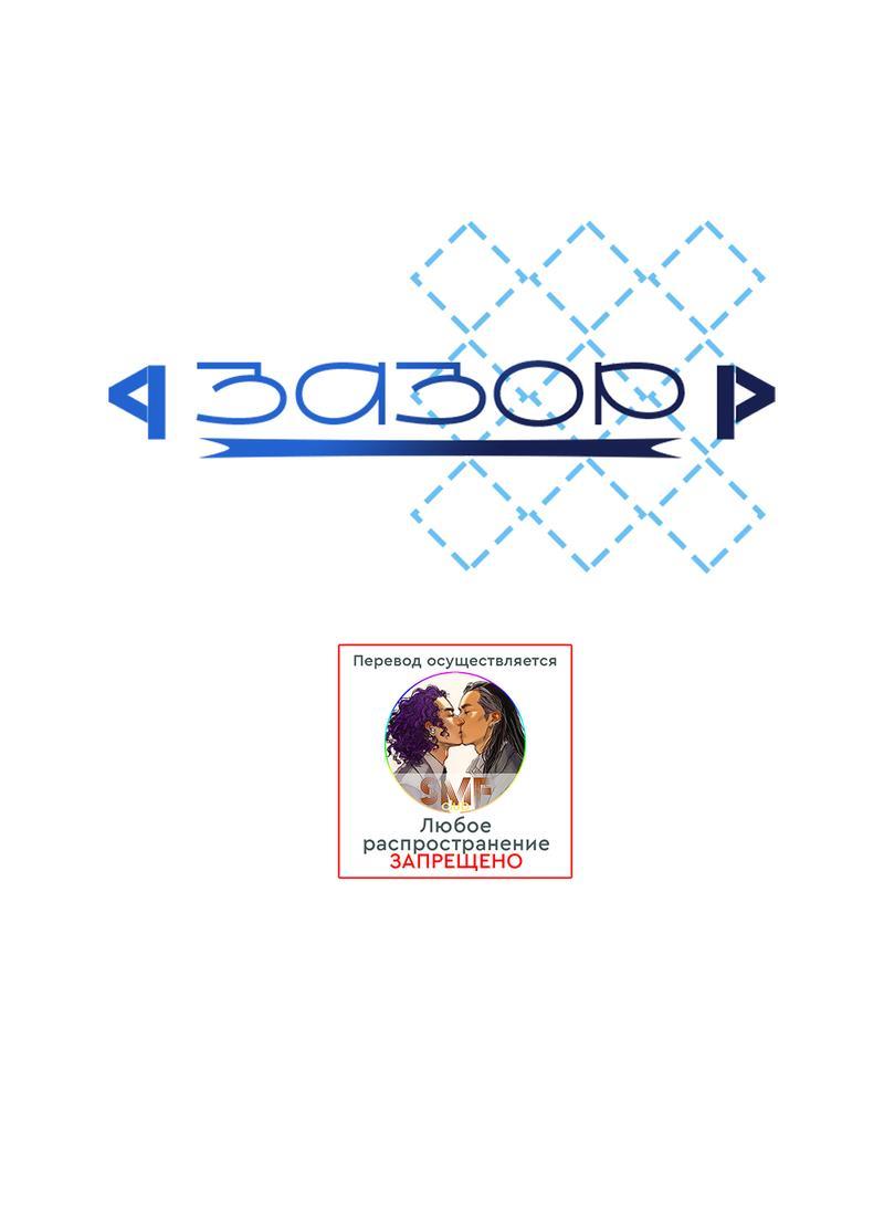 Манга Разрыв - Глава 28 Страница 1