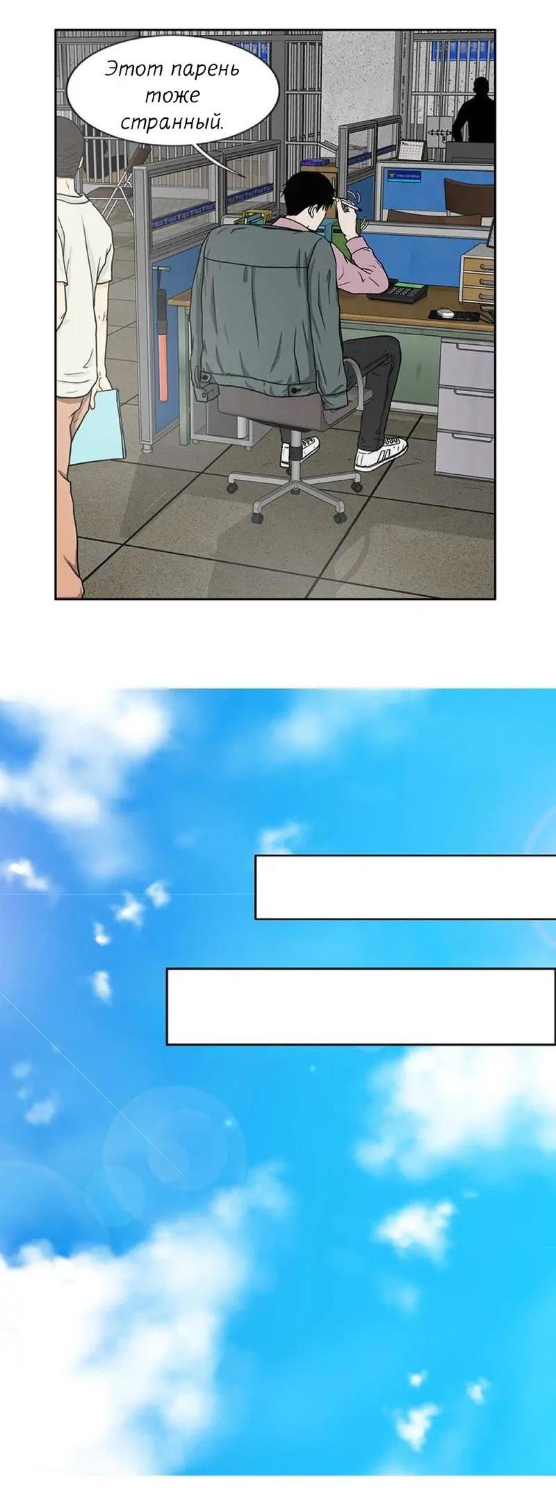 Манга Разрыв - Глава 28 Страница 22