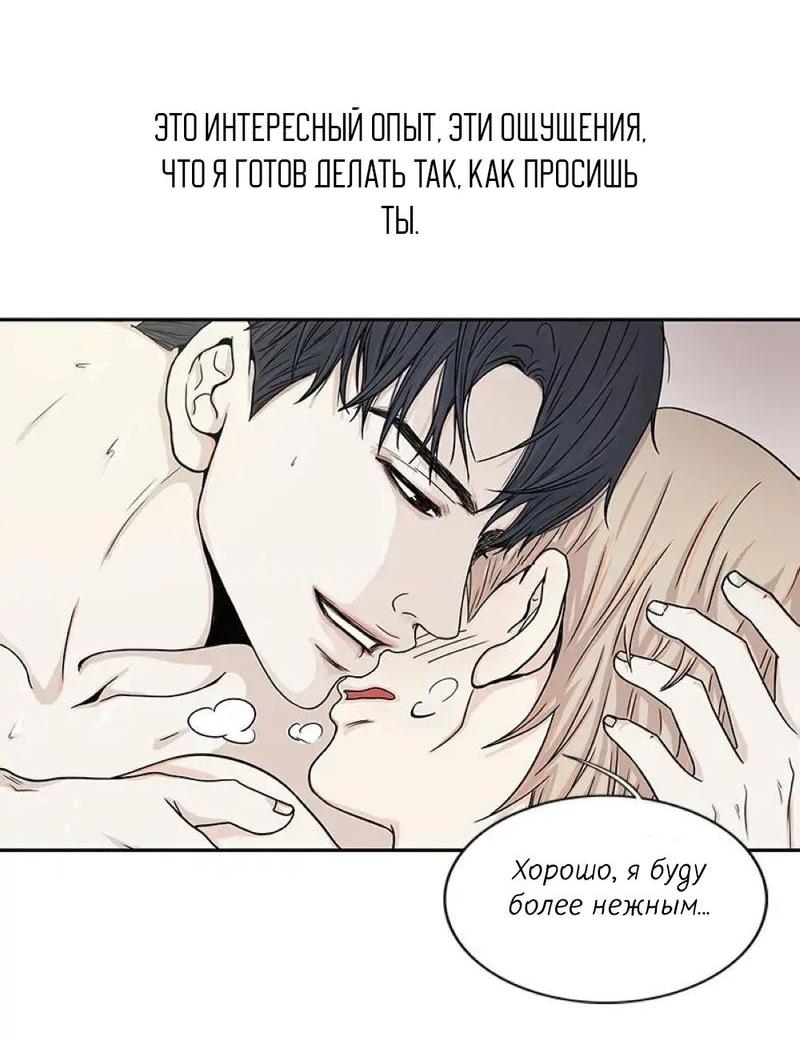 Манга Разрыв - Глава 28 Страница 10