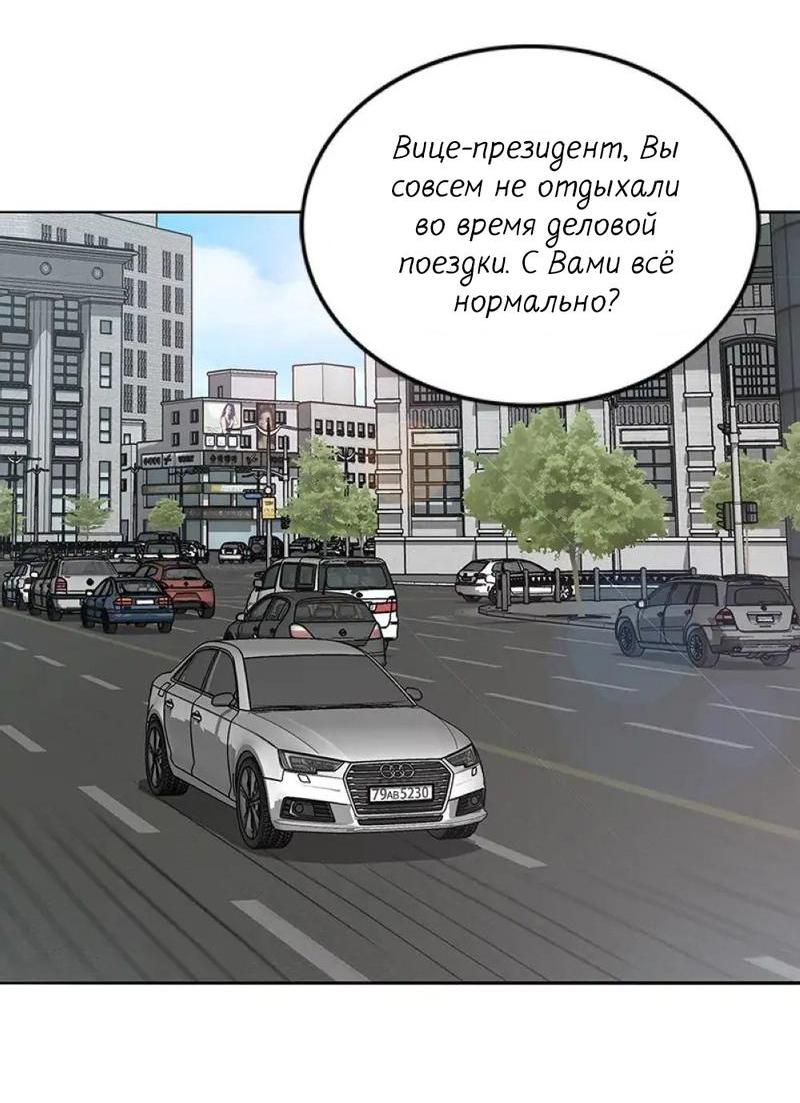 Манга Разрыв - Глава 28 Страница 23