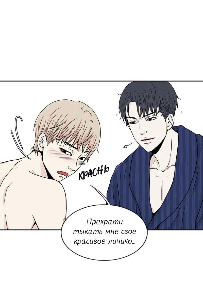 Манга Разрыв - Глава 28 Страница 18