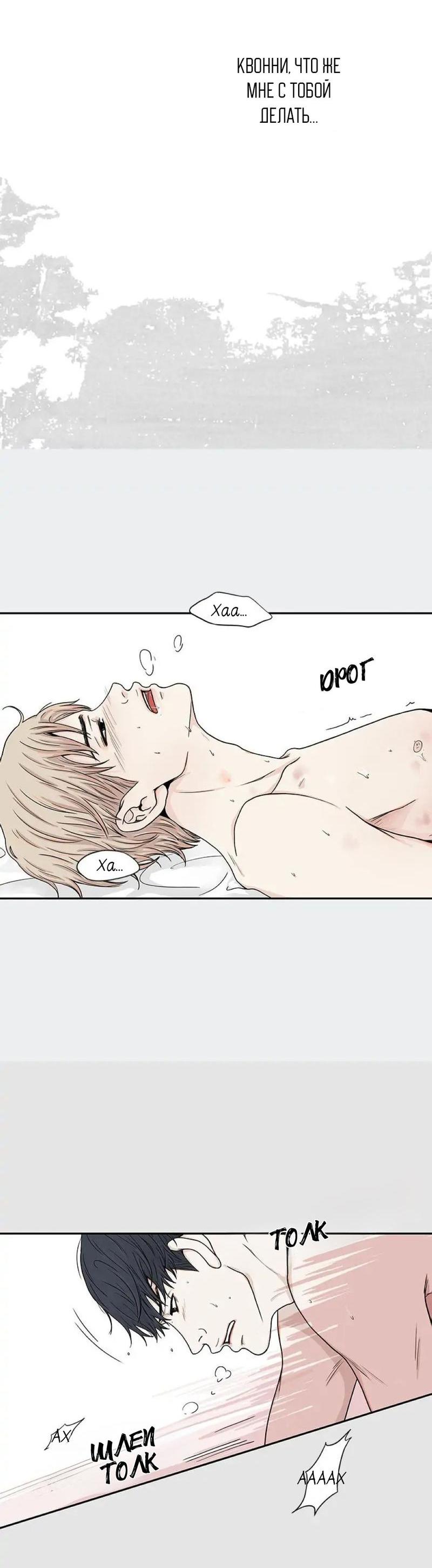 Манга Разрыв - Глава 28 Страница 2