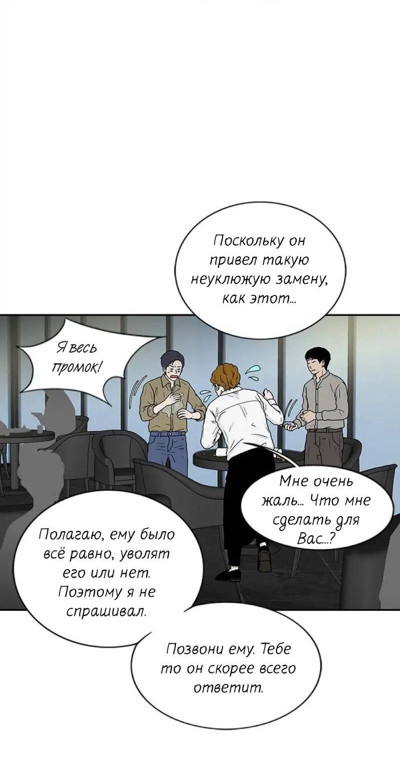 Манга Разрыв - Глава 28 Страница 30