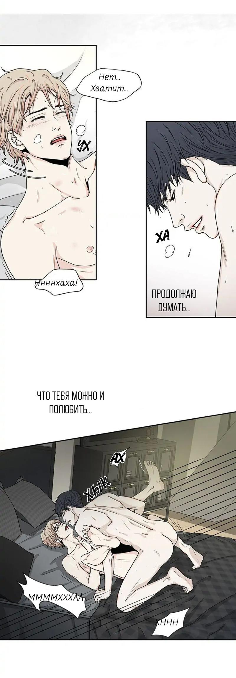 Манга Разрыв - Глава 28 Страница 4