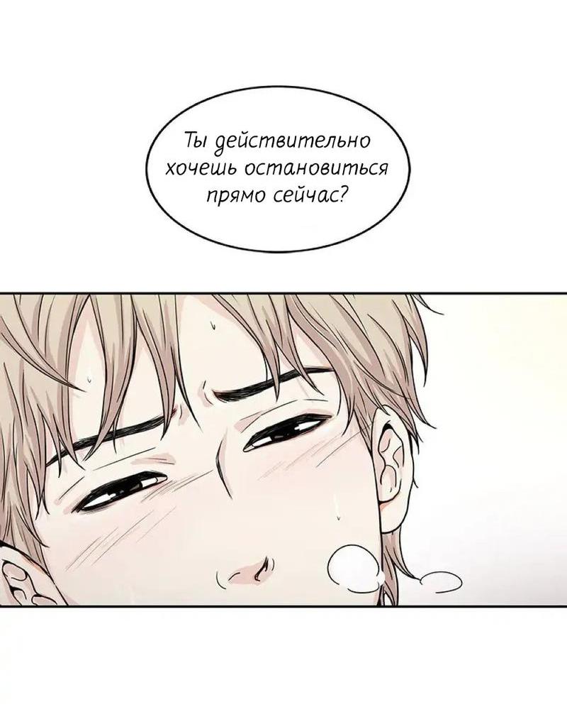 Манга Разрыв - Глава 28 Страница 6