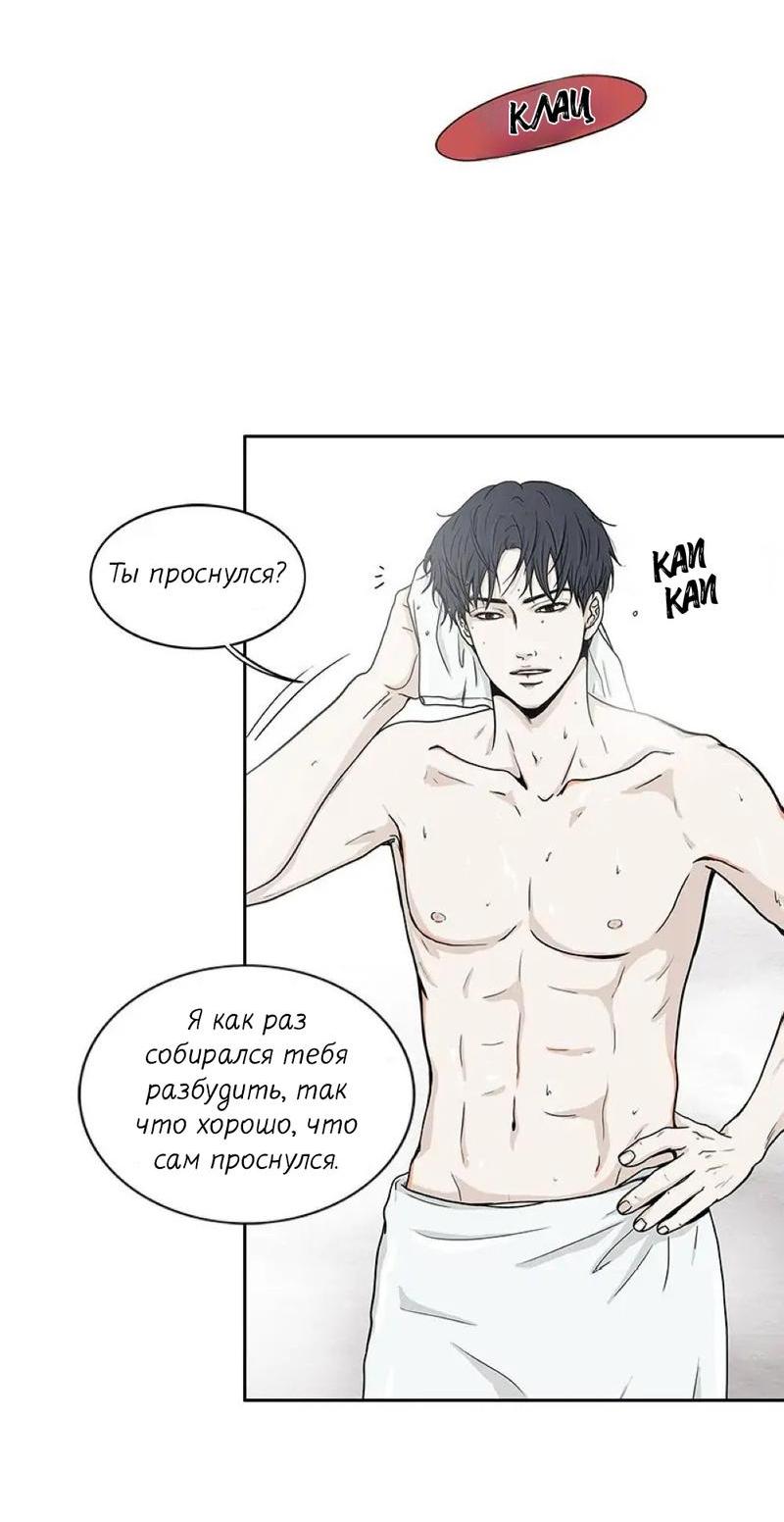 Манга Разрыв - Глава 28 Страница 13