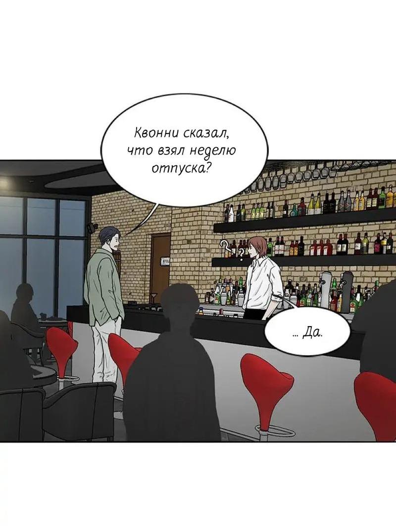 Манга Разрыв - Глава 28 Страница 28