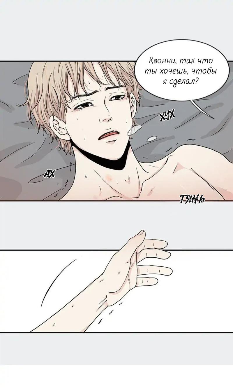 Манга Разрыв - Глава 28 Страница 8