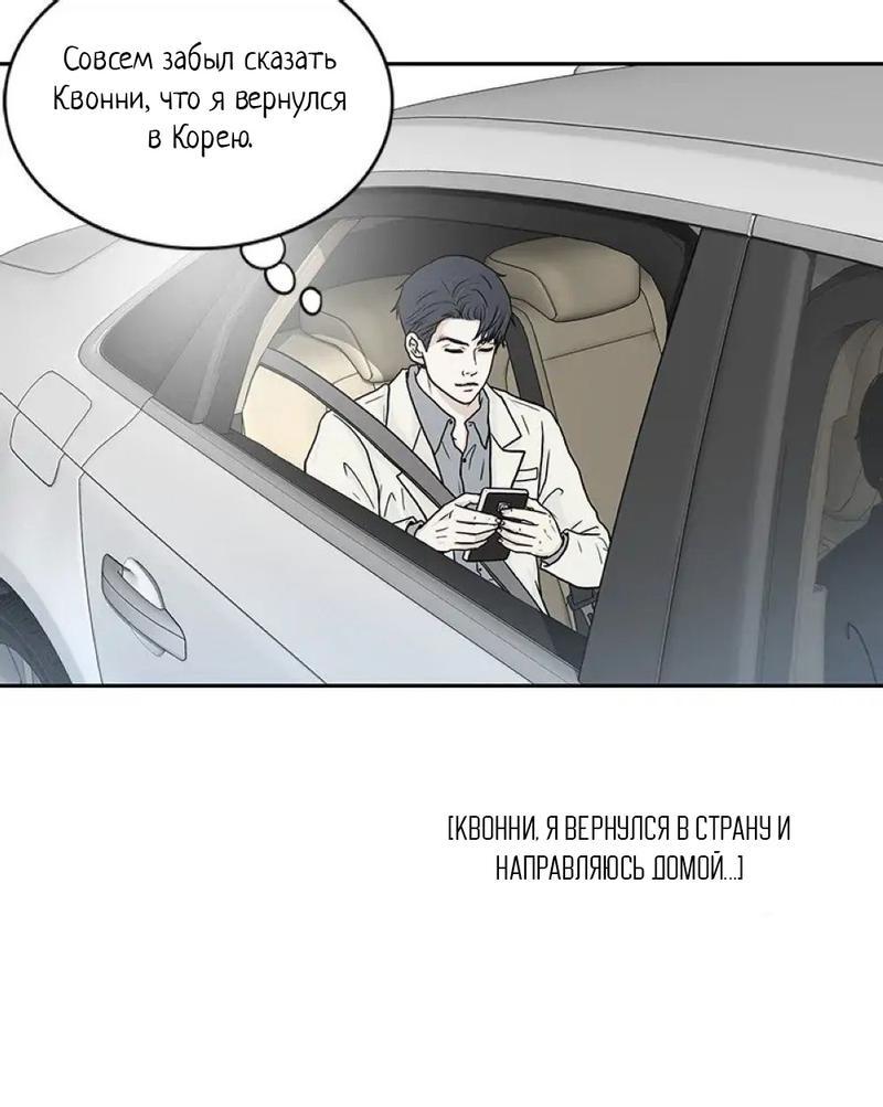 Манга Разрыв - Глава 28 Страница 26