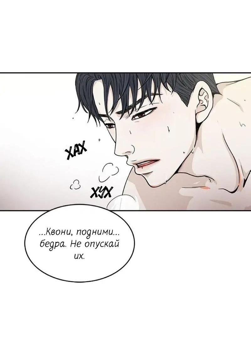 Манга Разрыв - Глава 27 Страница 30