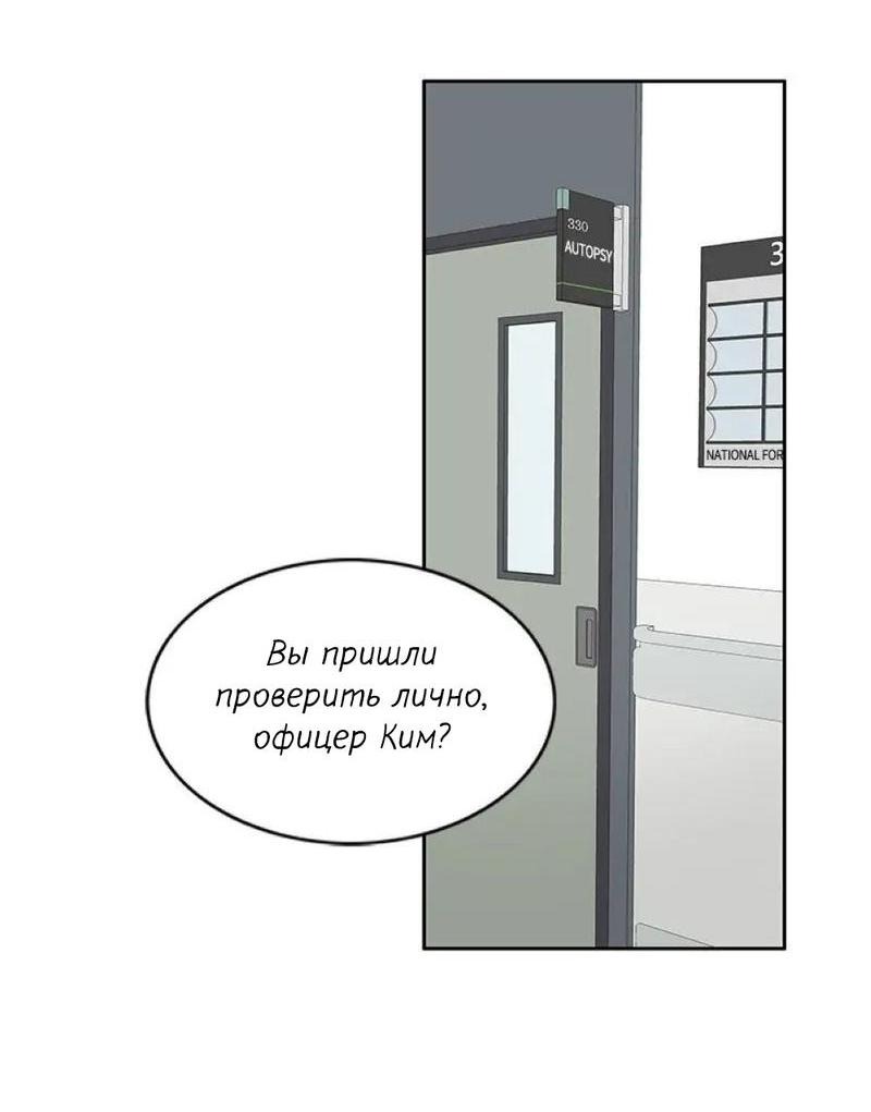 Манга Разрыв - Глава 27 Страница 11