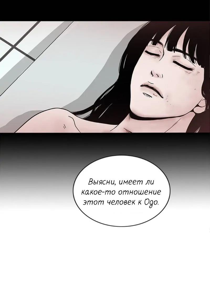 Манга Разрыв - Глава 27 Страница 27