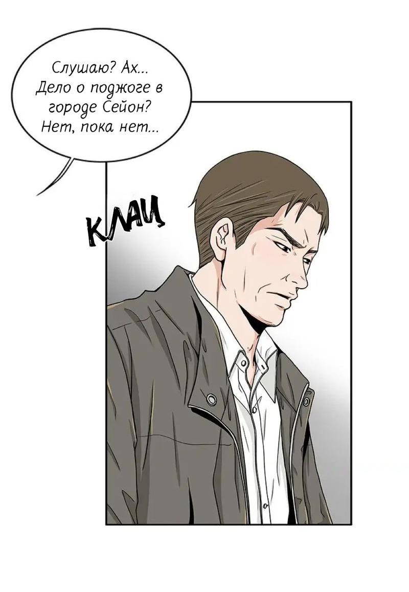 Манга Разрыв - Глава 27 Страница 18