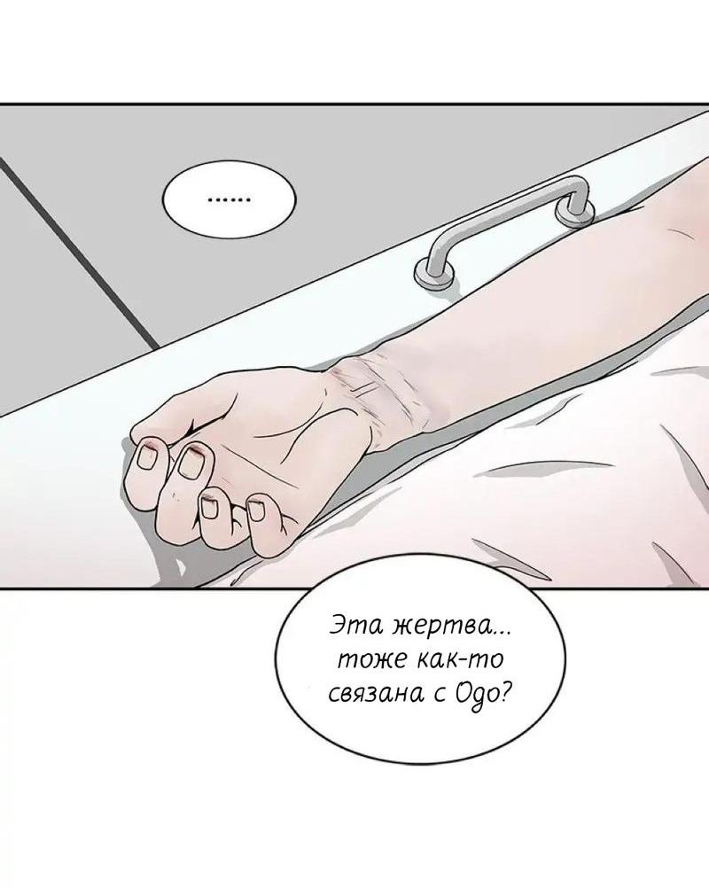 Манга Разрыв - Глава 27 Страница 19