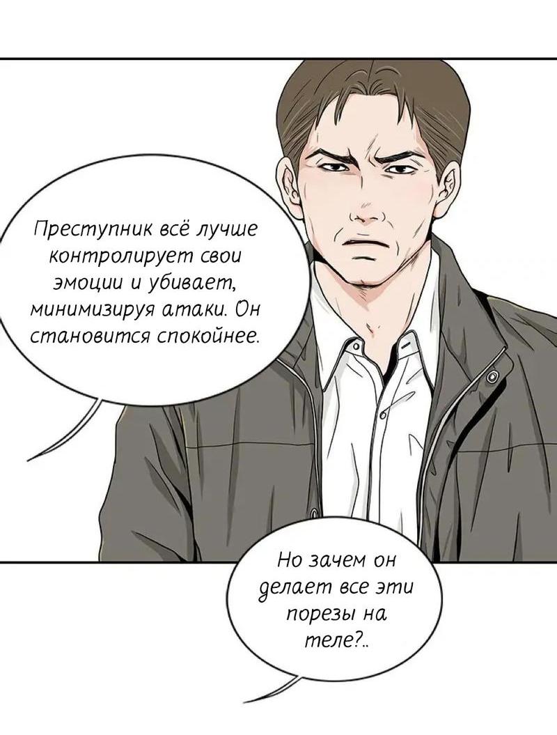 Манга Разрыв - Глава 27 Страница 15