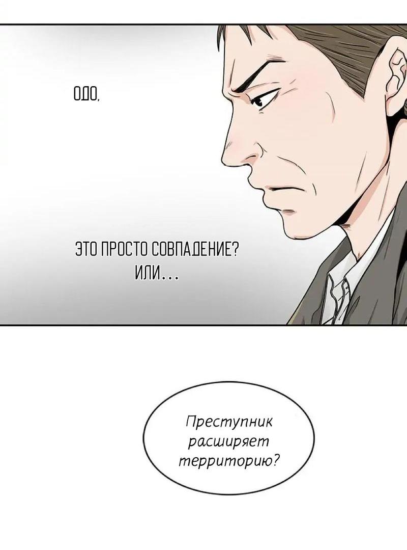 Манга Разрыв - Глава 27 Страница 21