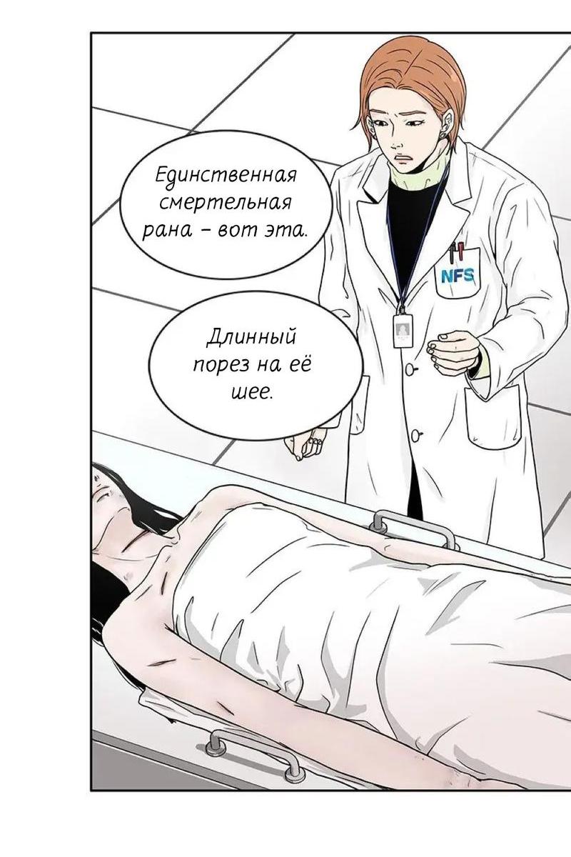 Манга Разрыв - Глава 27 Страница 14