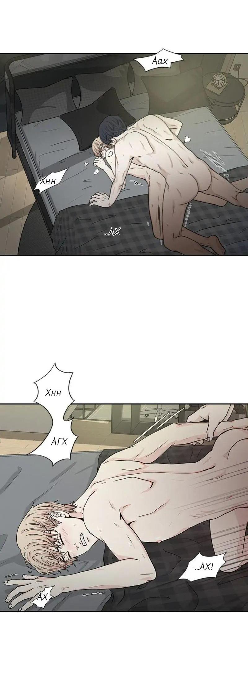 Манга Разрыв - Глава 27 Страница 29