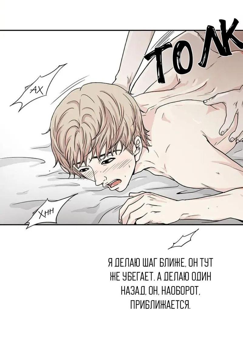 Манга Разрыв - Глава 27 Страница 33