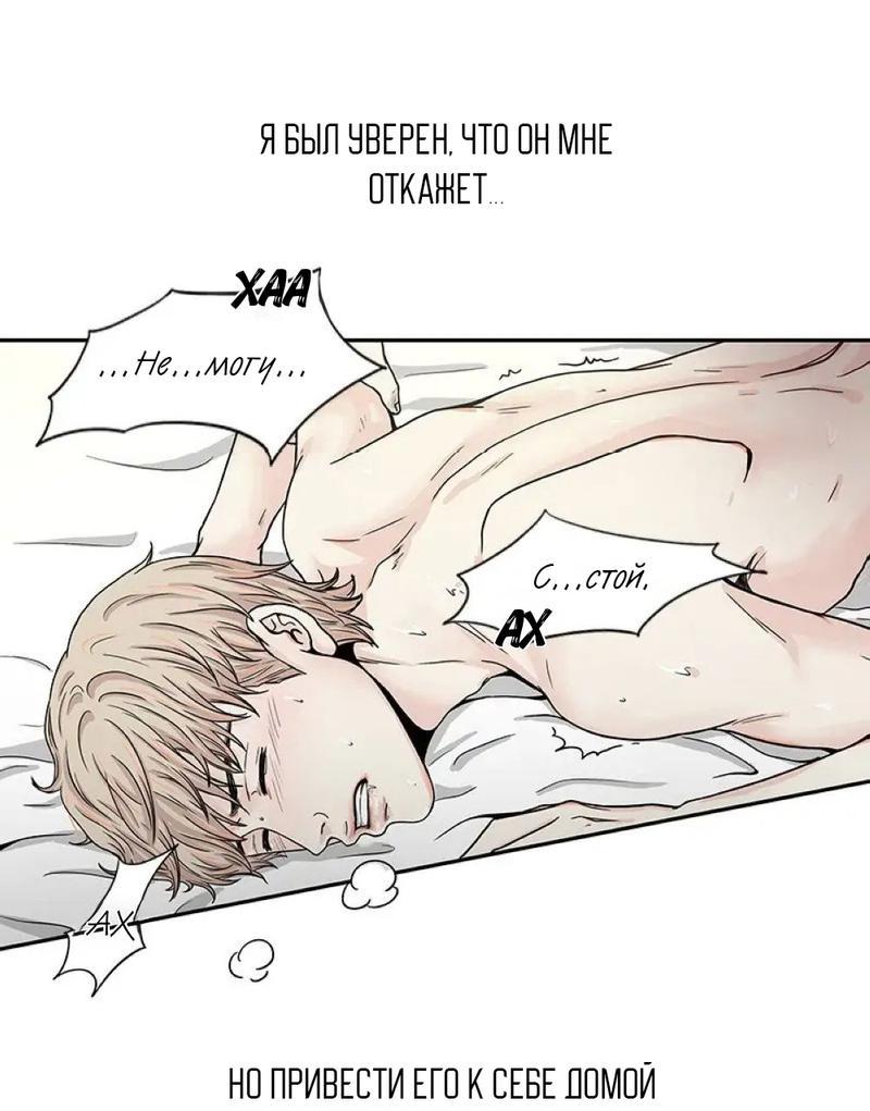 Манга Разрыв - Глава 27 Страница 31