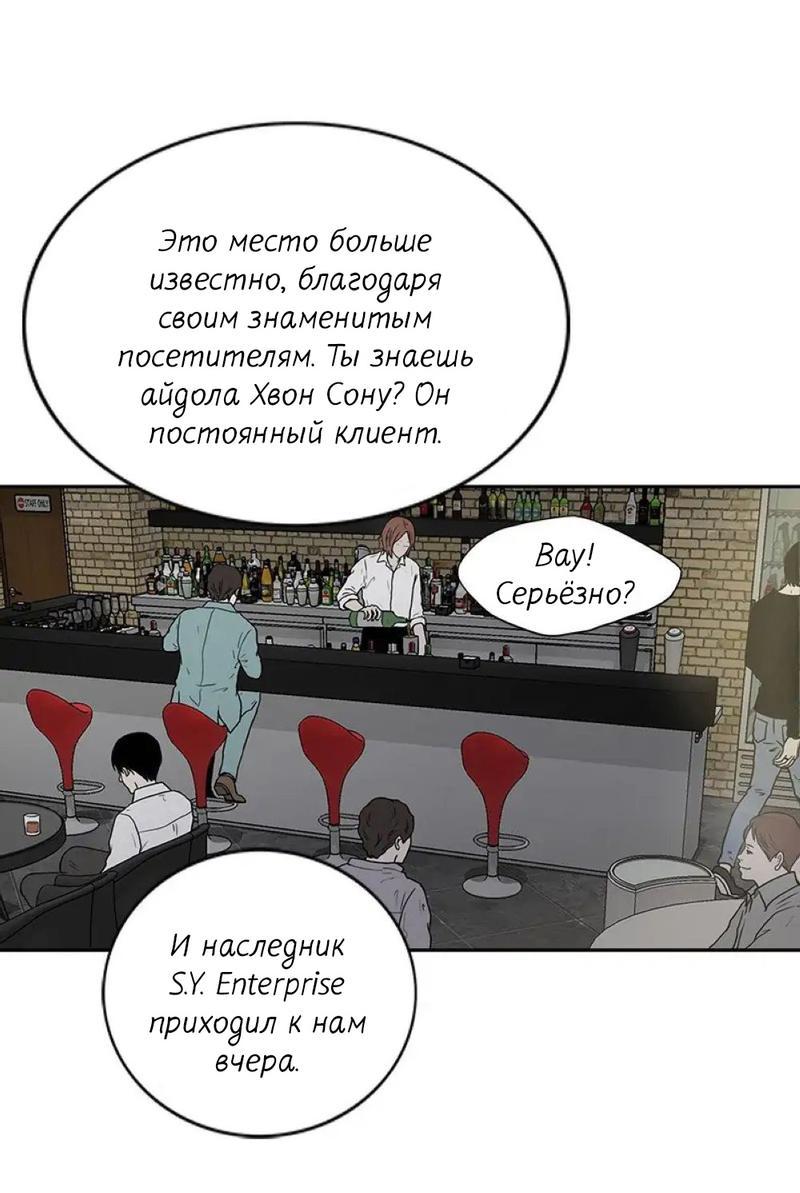 Манга Разрыв - Глава 26 Страница 16