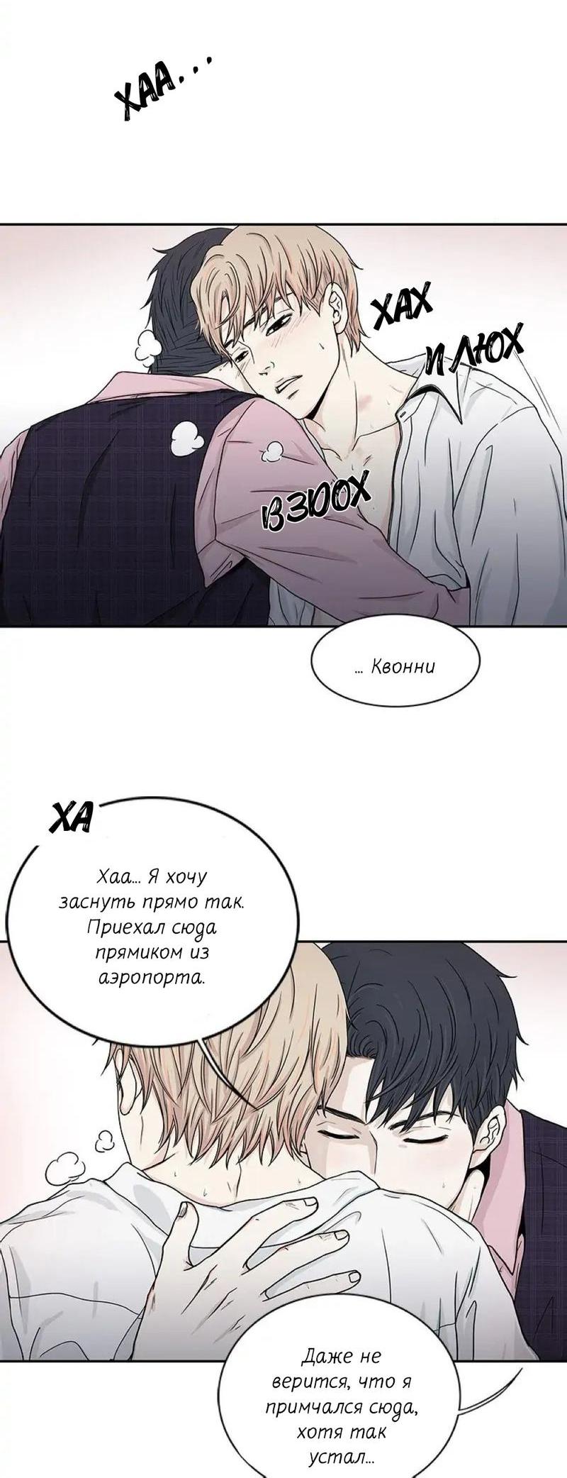 Манга Разрыв - Глава 26 Страница 28